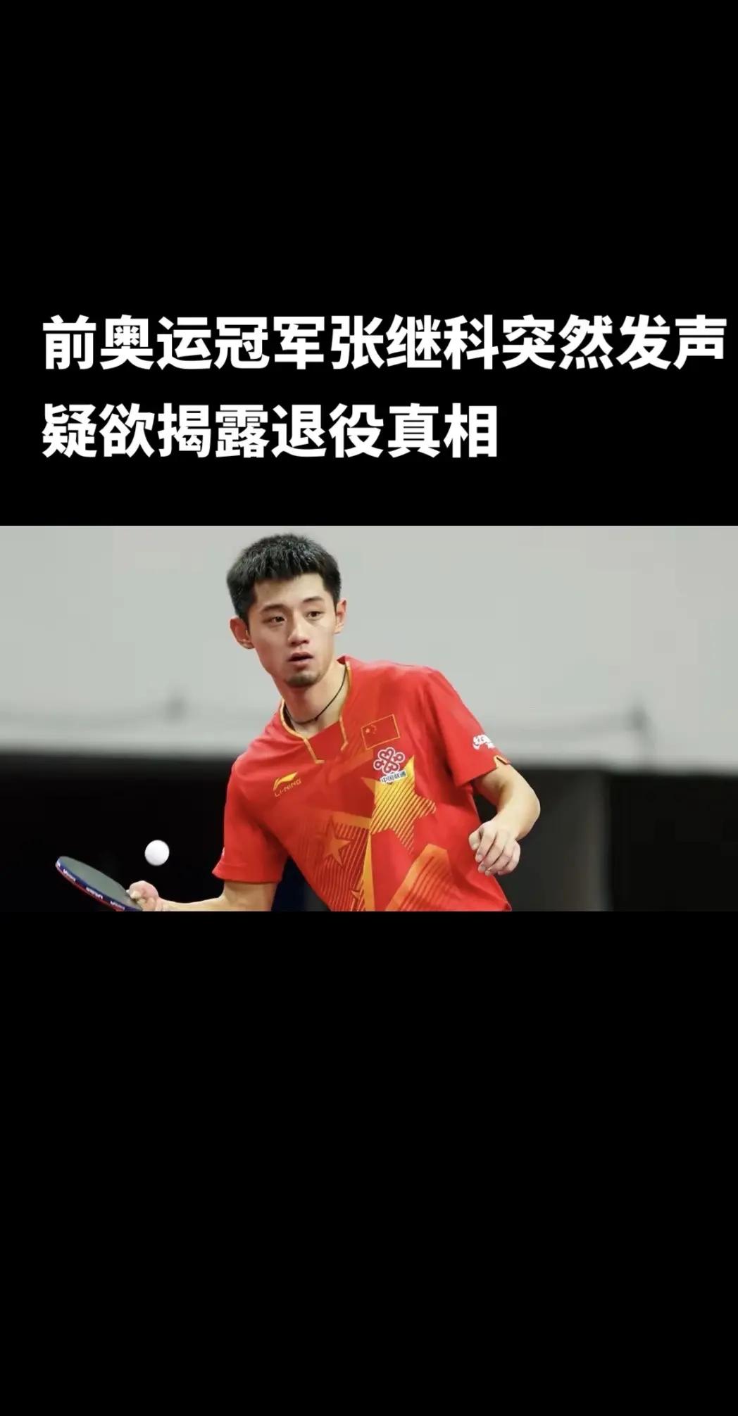 包含英国乒乓球队横扫日本乒乓球队，张继科绝境逆转的词条